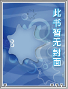 身为强娶被废宗主的路人炮灰